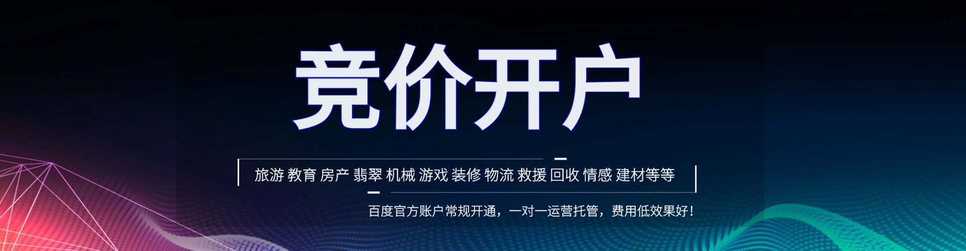 铁山港百度推广排名